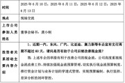 安陆车企承诺账期不超60天，多家上市公司回应！