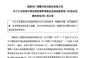 安陆顶格重罚！839680，退市警报拉响
