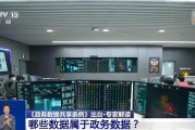 安陆事关你我！政务数据共享带来哪些便利？专家详解新规