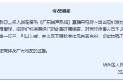 安陆“不用理，挂掉！”电台主持人替听众维权遭政府工作人员嬉笑回怼，官方通报