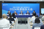 安陆全力推进股票投资试点，中国资产估值处相对低位！中国太保股东大会直击