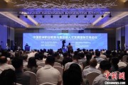 安陆多国嘉宾探讨中欧职教合作：既成就彼此，也惠及世界
