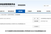 安陆误导性宣传、承诺收益等！股掌柜证券咨询被责令整改