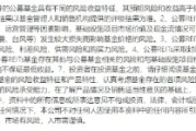 安陆首单保障房REITs扩募发售圆满完成 华夏北京保障房REIT书写市场新篇