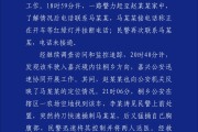 安陆杭州警方通报“女生在万象城遭劫持”案件